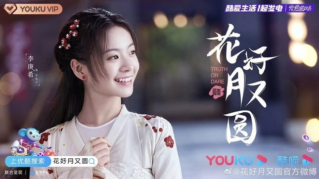 “Hoa Nở Trăng Vừa Tròn” và những gì bạn cần biết về “Lên Nhầm Kiệu Hoa” bản remake